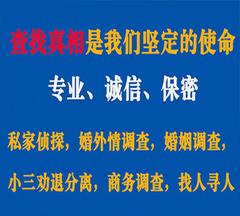 关于高唐天鹰调查事务所